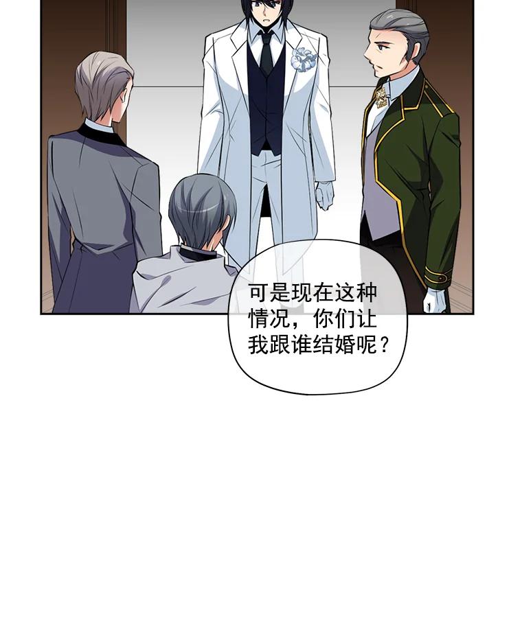 《我在婚礼当天死亡》10.另一位新娘 第77页