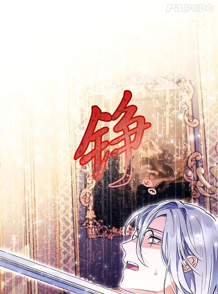 《还以为是绝症丈夫呢》9.质问赫尔金 第74页