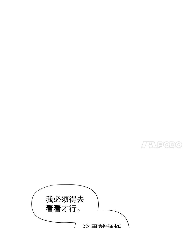 《我在婚礼当天死亡》10.另一位新娘 第11页