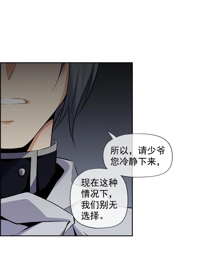 《我在婚礼当天死亡》10.另一位新娘 第72页