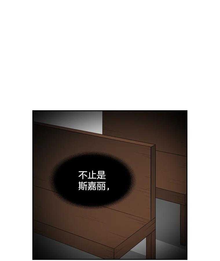 《我在婚礼当天死亡》10.另一位新娘 第5页