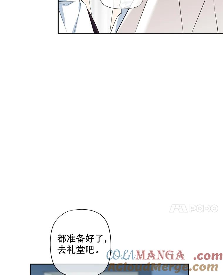 《我在婚礼当天死亡》10.另一位新娘 第85页