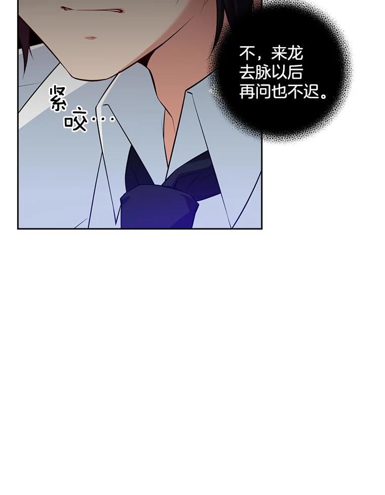 《我在婚礼当天死亡》10.另一位新娘 第32页