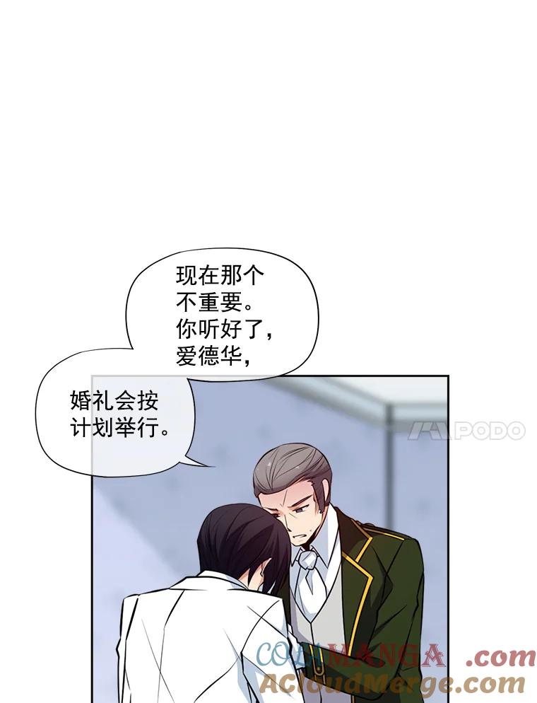 《我在婚礼当天死亡》10.另一位新娘 第61页