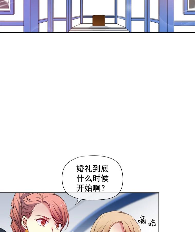 《我在婚礼当天死亡》10.另一位新娘 第2页