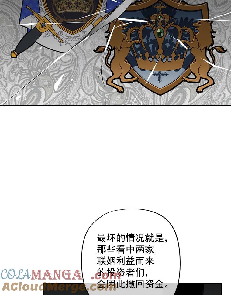 《我在婚礼当天死亡》10.另一位新娘 第70页