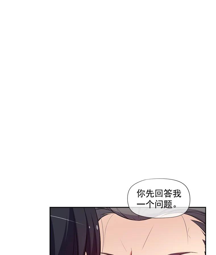 《我在婚礼当天死亡》10.另一位新娘 第38页