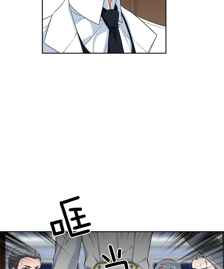 《我在婚礼当天死亡》10.另一位新娘 第26页