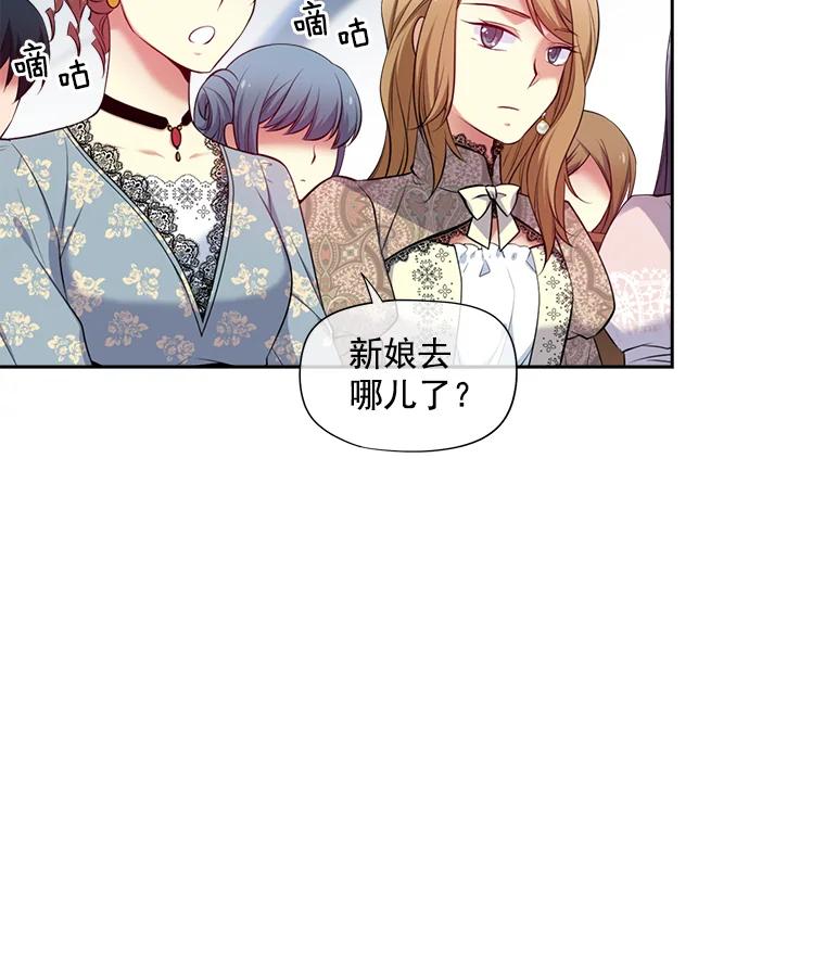 《我在婚礼当天死亡》10.另一位新娘 第3页
