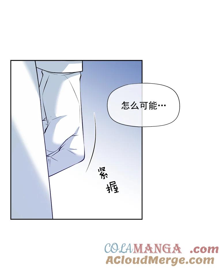 《我在婚礼当天死亡》10.另一位新娘 第46页