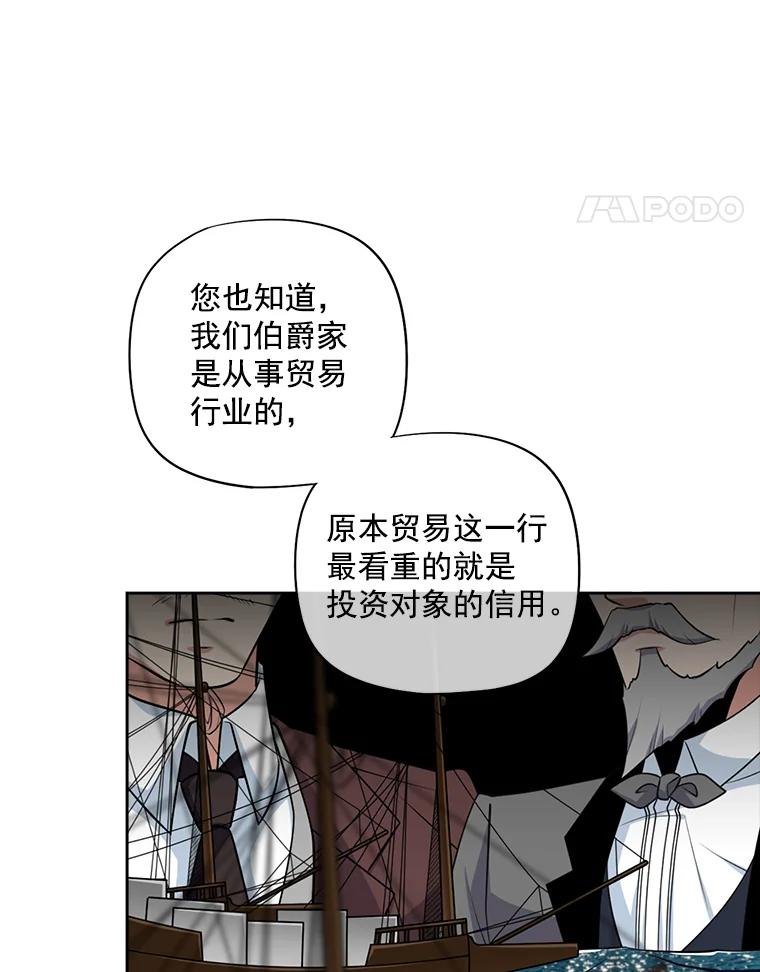 《我在婚礼当天死亡》10.另一位新娘 第68页