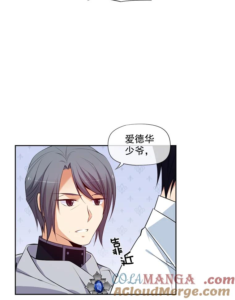《我在婚礼当天死亡》10.另一位新娘 第67页