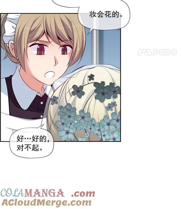 《我在婚礼当天死亡》10.另一位新娘 第82页