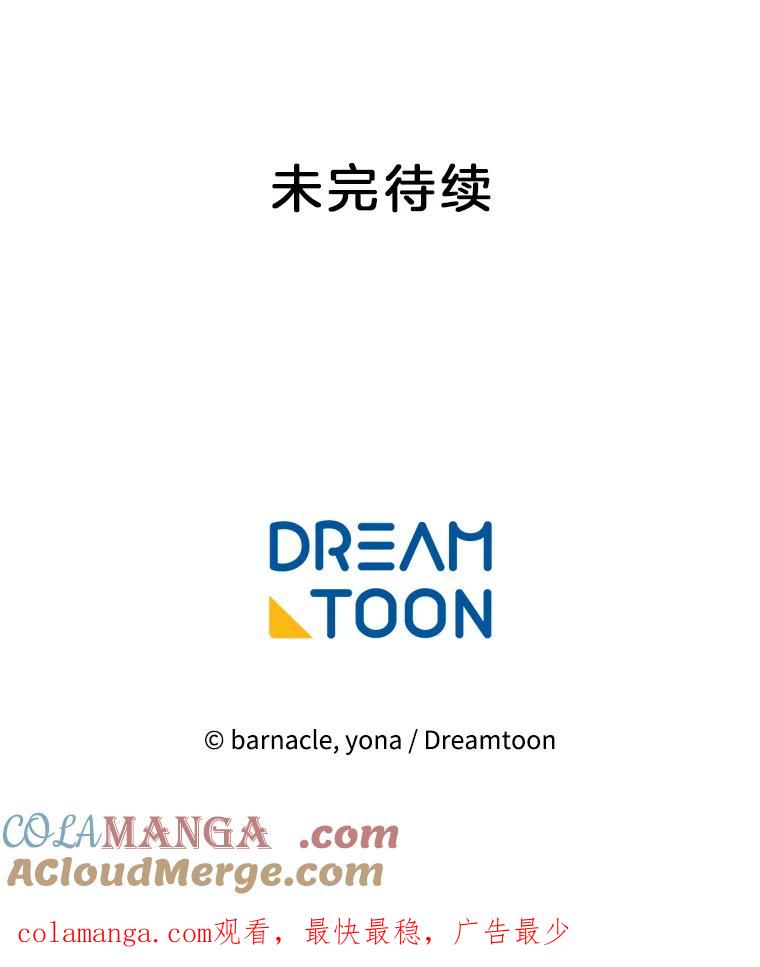《我在婚礼当天死亡》10.另一位新娘 第94页