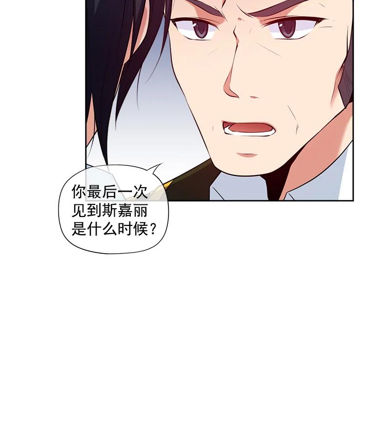《我在婚礼当天死亡》10.另一位新娘 第39页