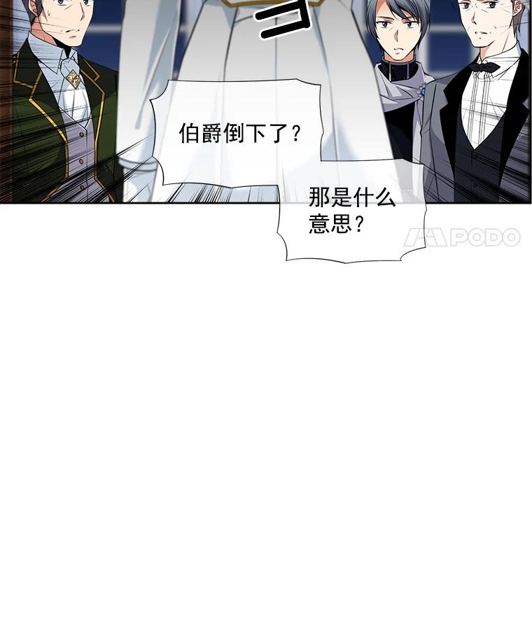 《我在婚礼当天死亡》10.另一位新娘 第27页
