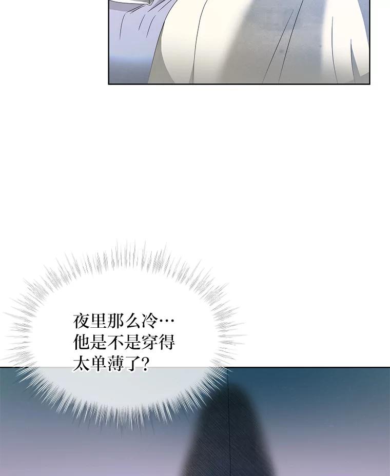 《作为执着侍从活下去》8.防暗算小能手 第3页