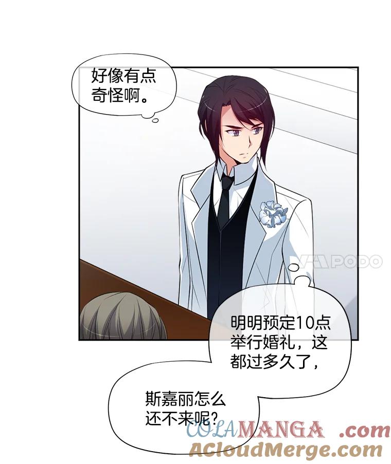 《我在婚礼当天死亡》10.另一位新娘 第4页