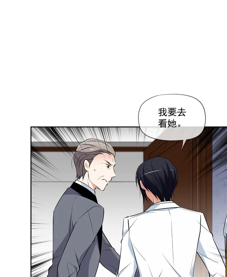 《我在婚礼当天死亡》10.另一位新娘 第47页