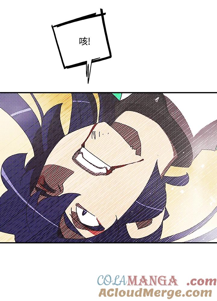 《魔导王》第100话 第52页