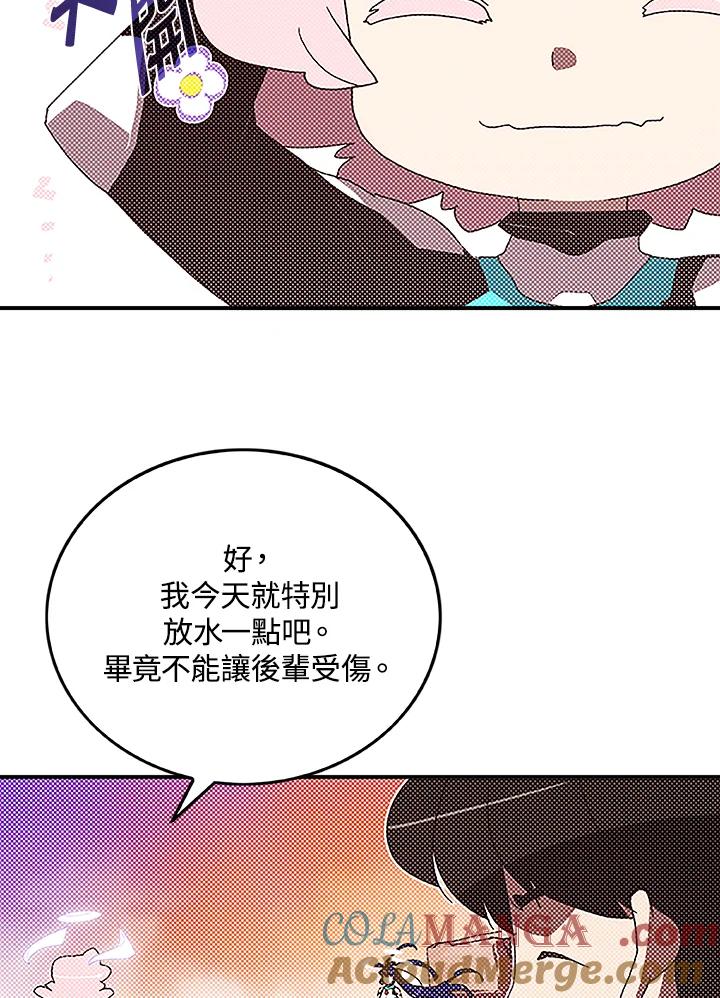 《魔导王》第100话 第10页