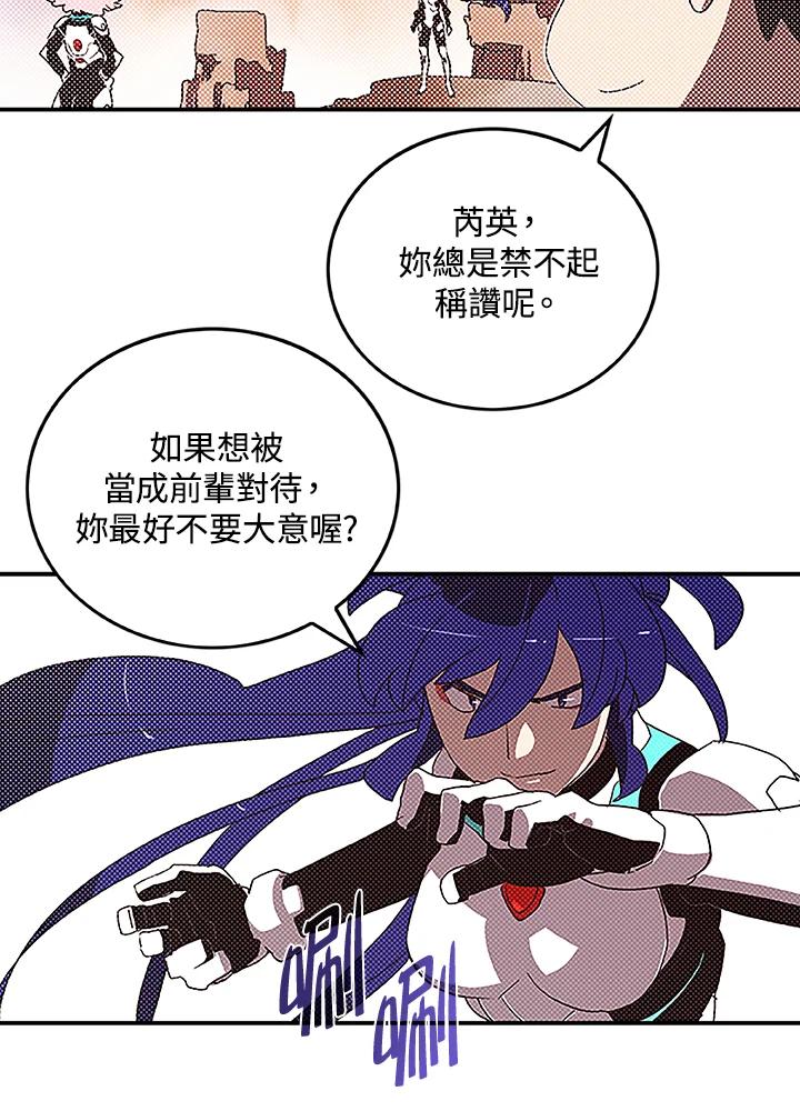 《魔导王》第100话 第11页