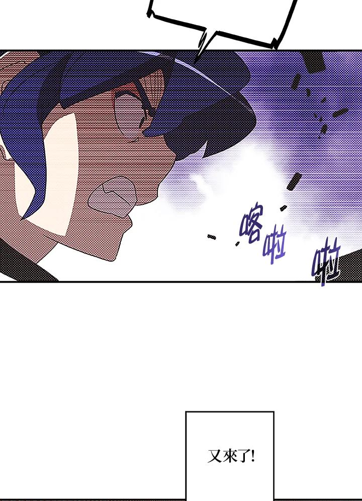 《魔导王》第100话 第47页
