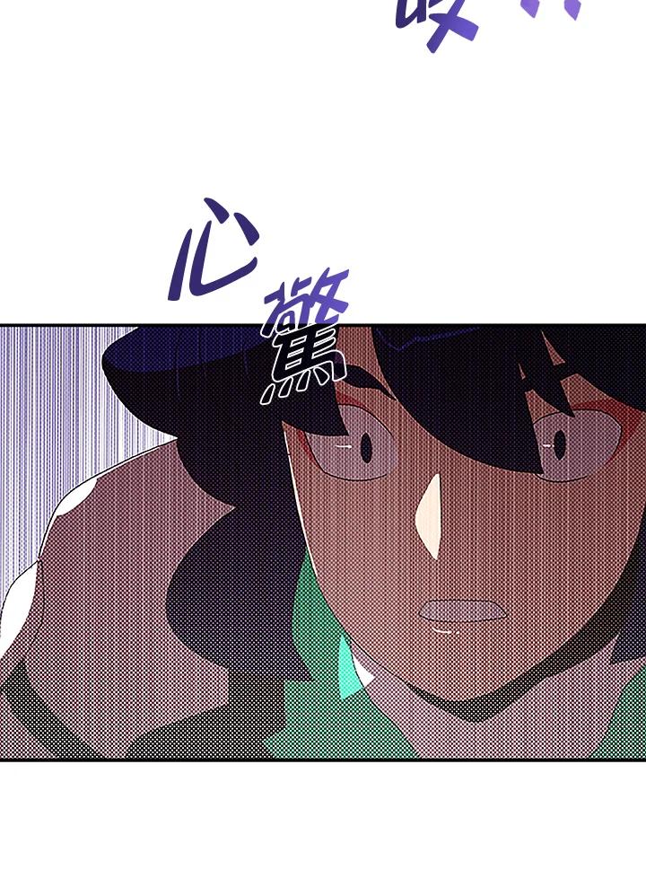 《魔导王》第100话 第41页