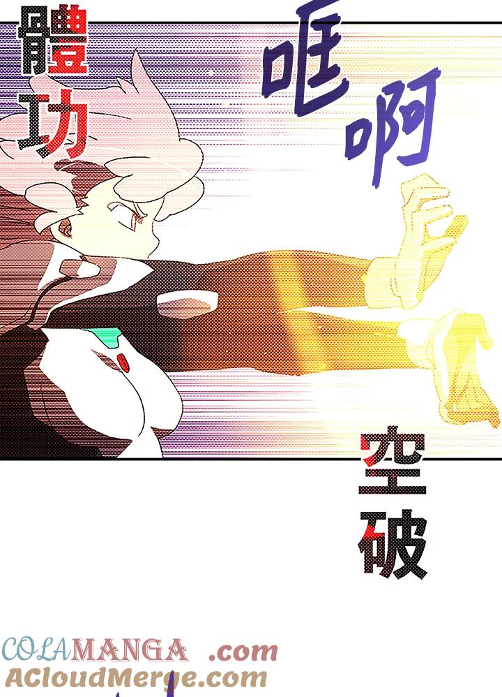 《魔导王》第100话 第25页
