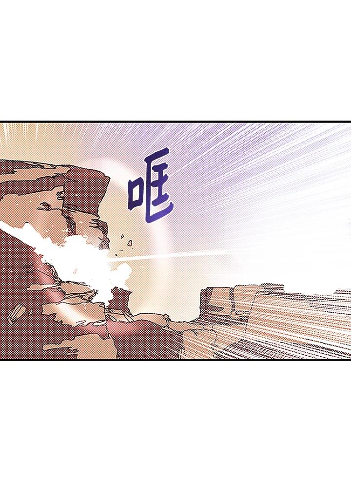 《魔导王》第100话 第45页