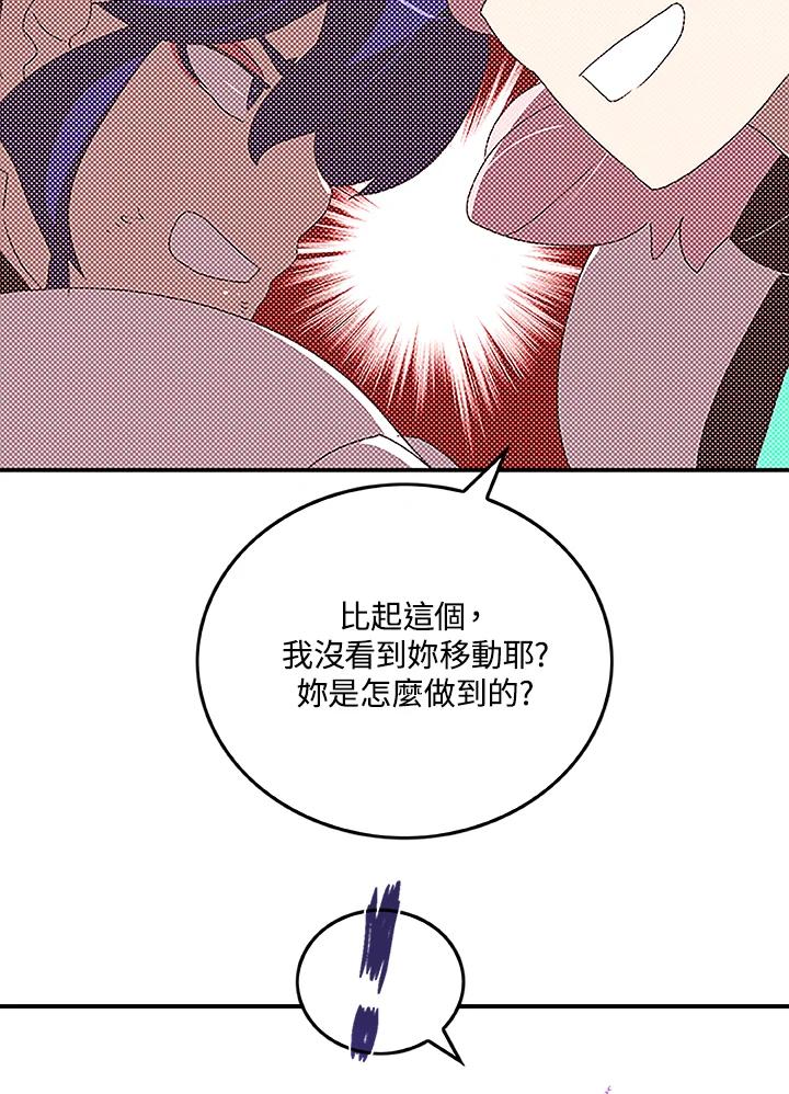 《魔导王》第100话 第60页