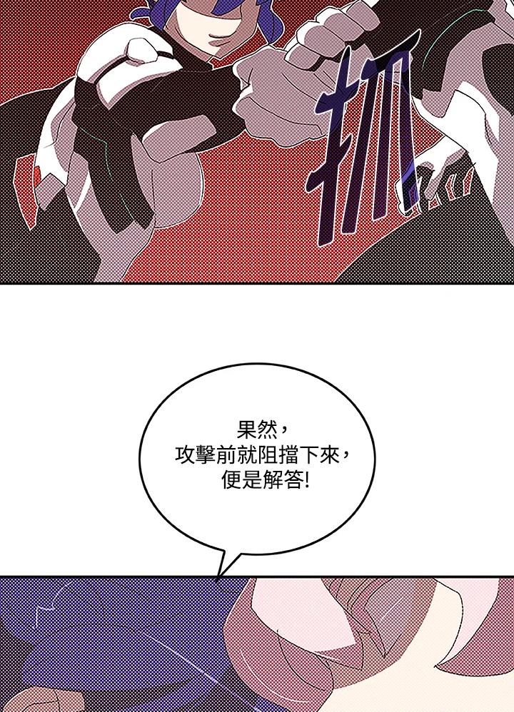 《魔导王》第100话 第59页