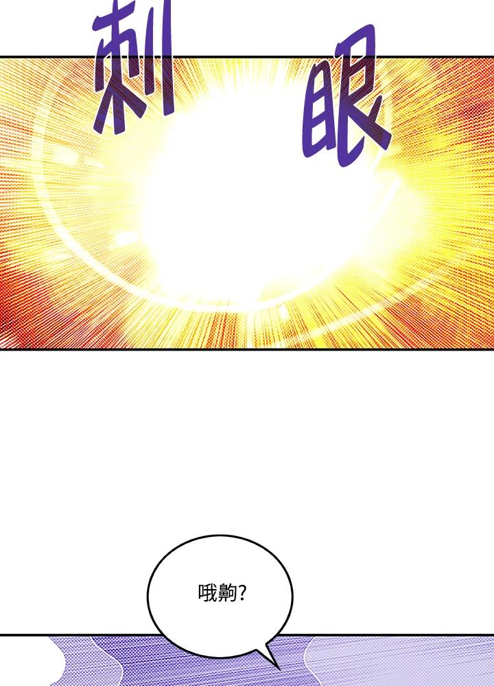 《魔导王》第100话 第26页