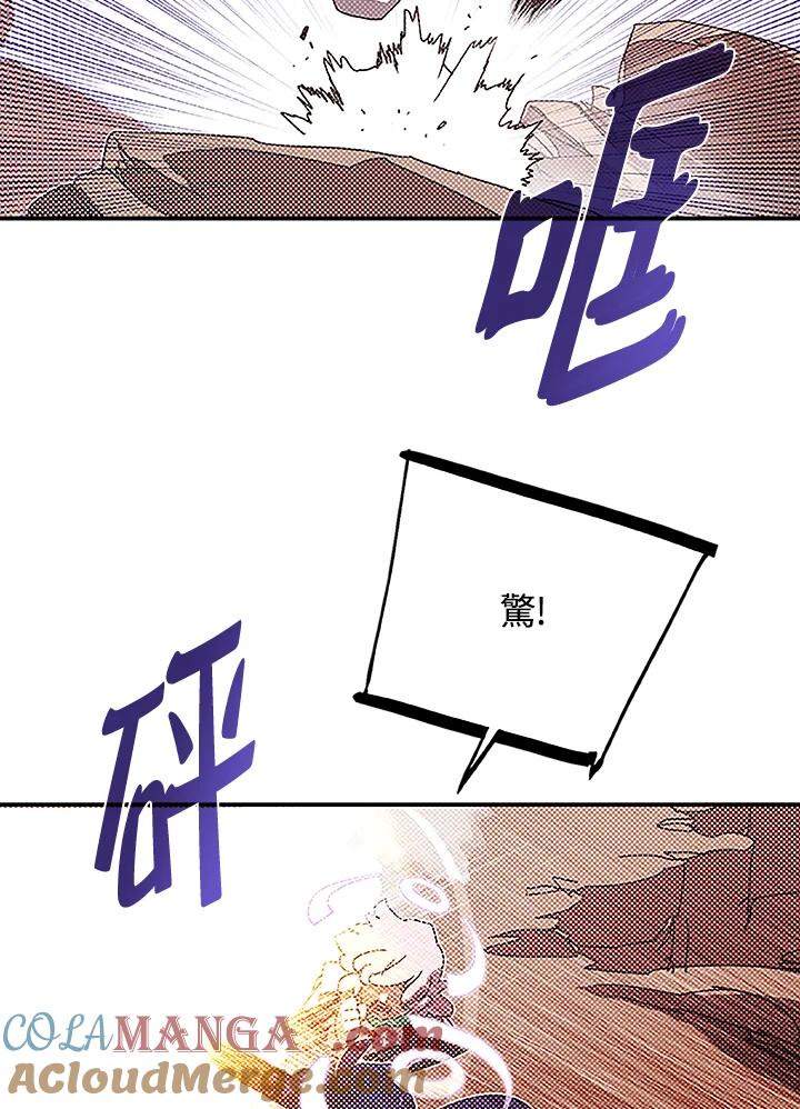 《魔导王》第100话 第16页