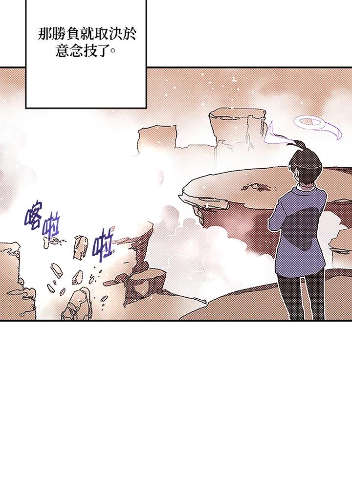 《魔导王》第100话 第29页