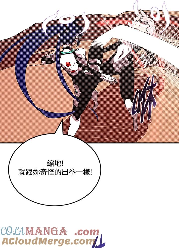 《魔导王》第100话 第61页