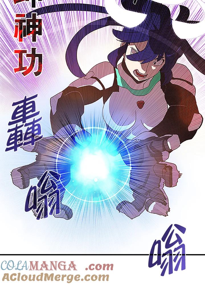 《魔导王》第100话 第22页