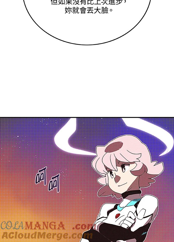 《魔导王》第100话 第7页