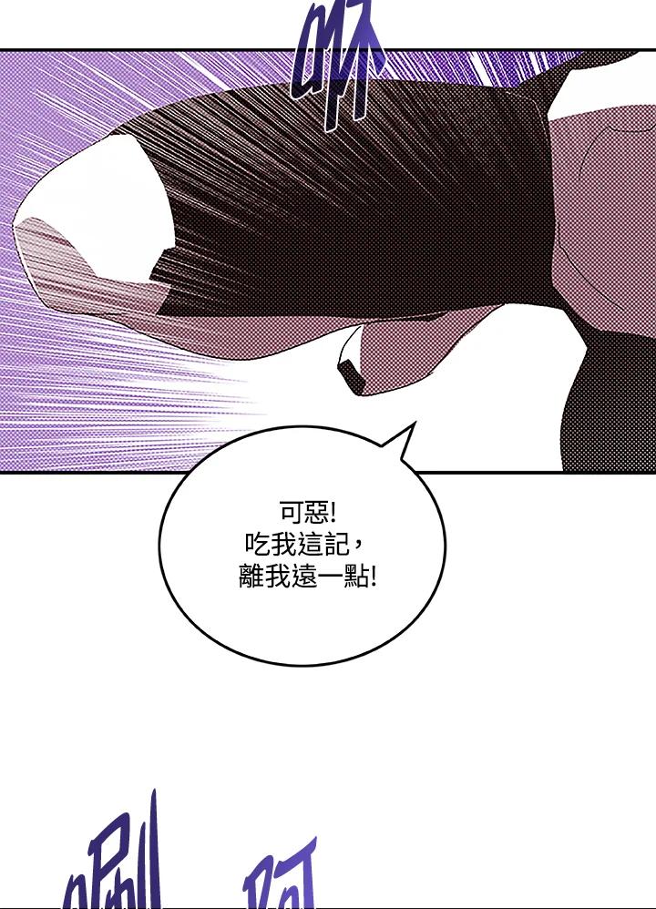 《魔导王》第100话 第62页