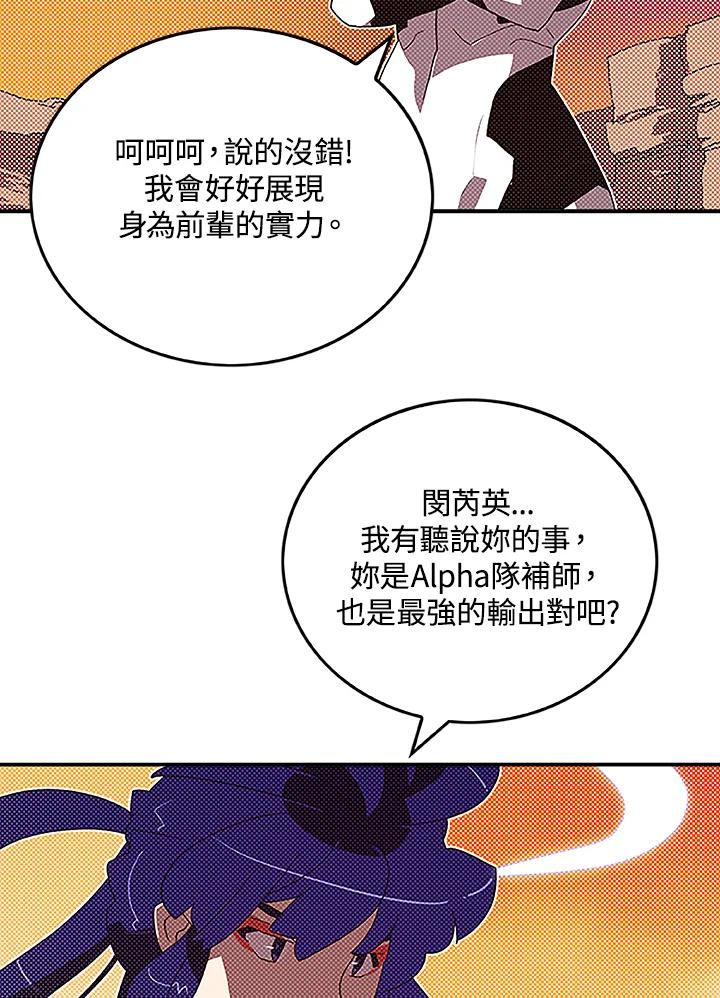 《魔导王》第100话 第8页