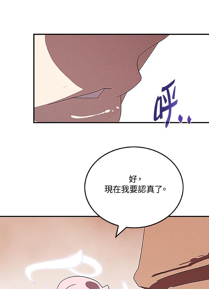 《魔导王》第100话 第36页