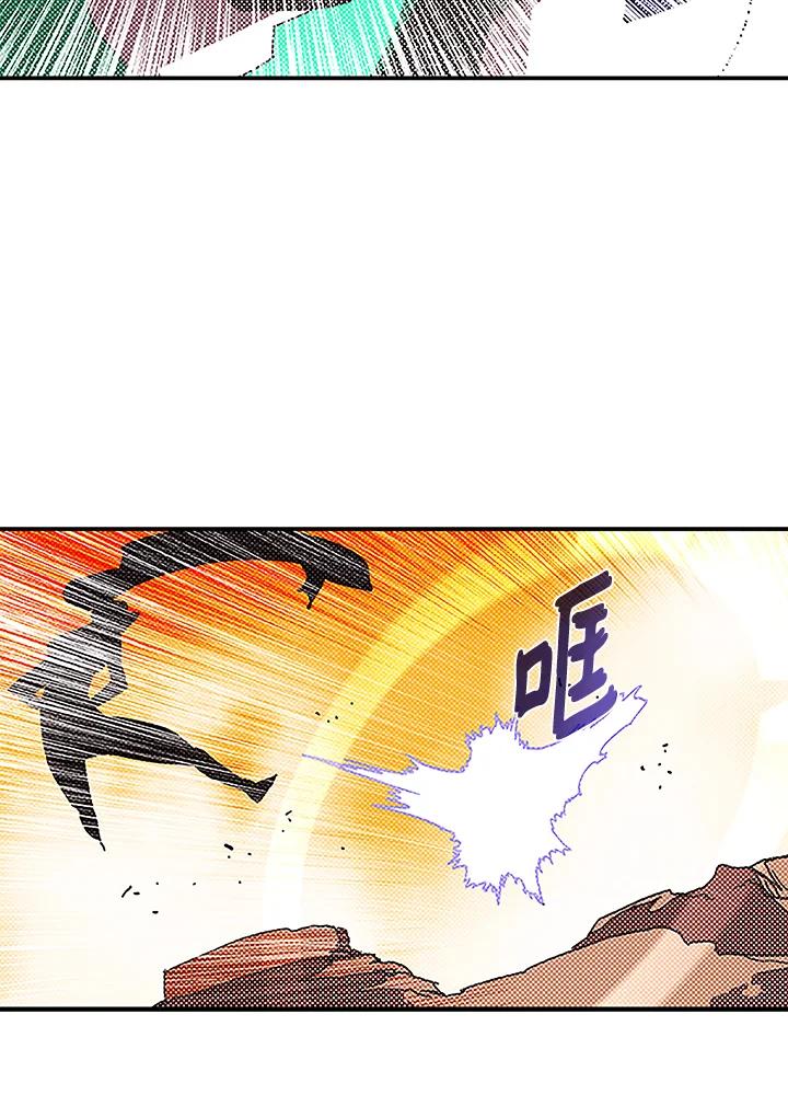 《魔导王》第100话 第44页