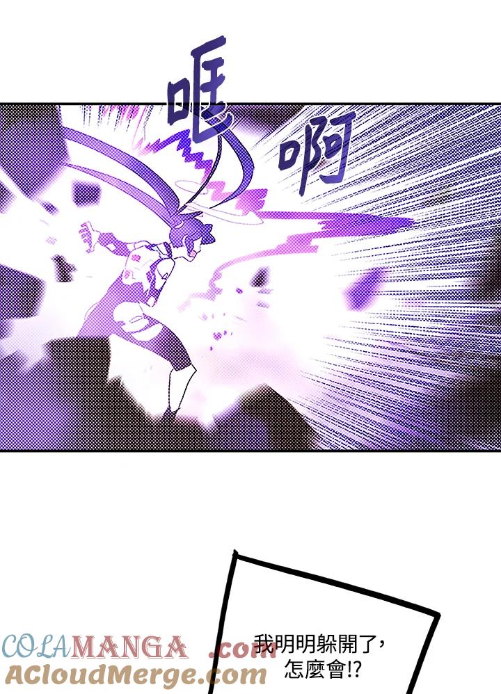 《魔导王》第100话 第46页