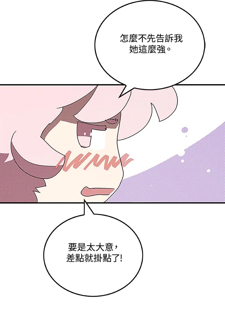 《魔导王》第100话 第35页