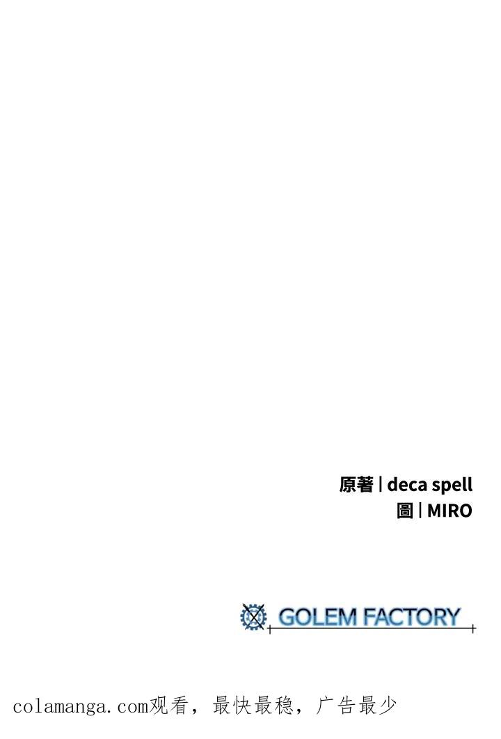 《魔导王》第100话 第66页