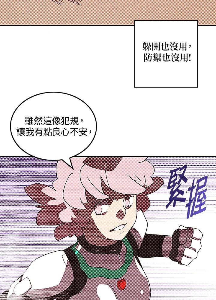 《魔导王》第100话 第54页