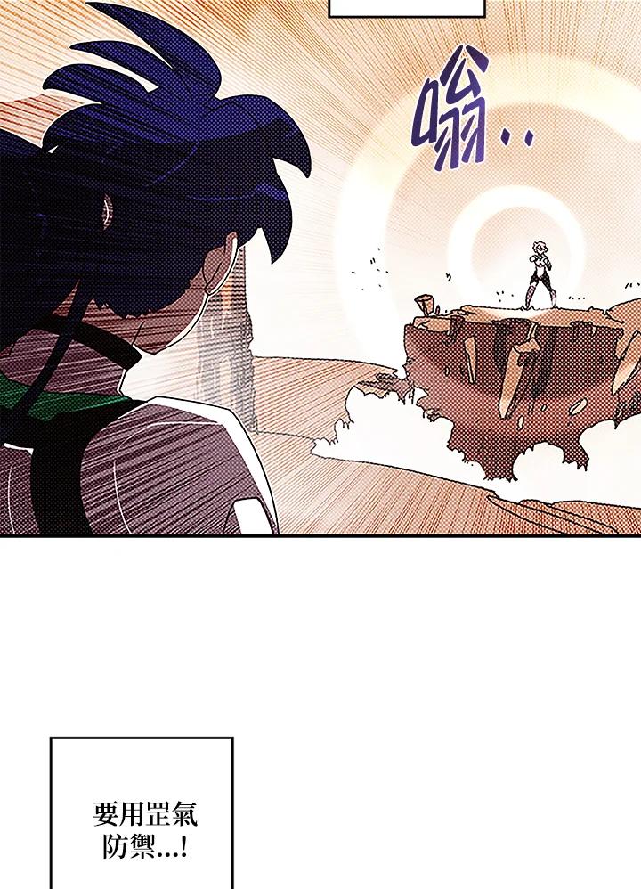 《魔导王》第100话 第48页