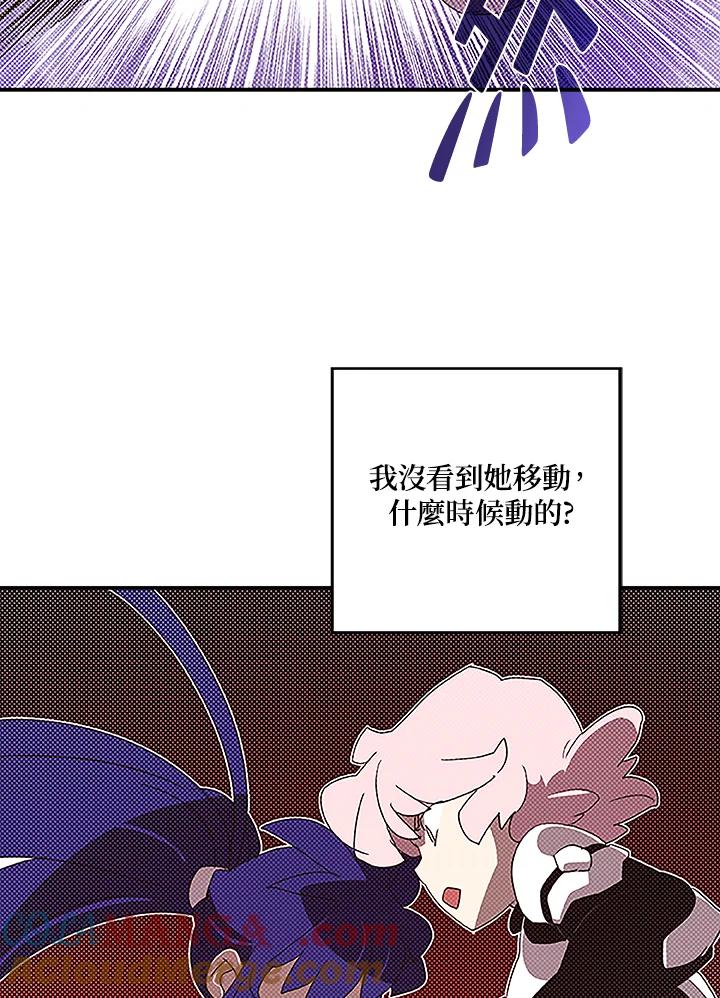 《魔导王》第100话 第58页