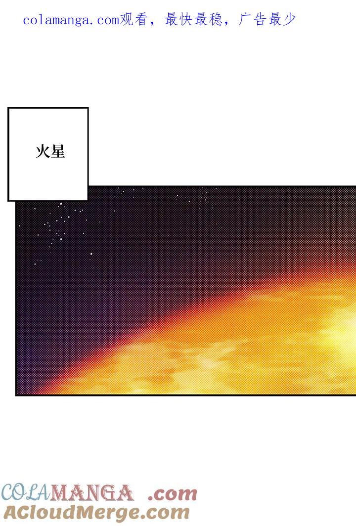 《魔导王》第100话 第1页