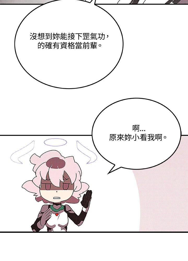 《魔导王》第100话 第33页